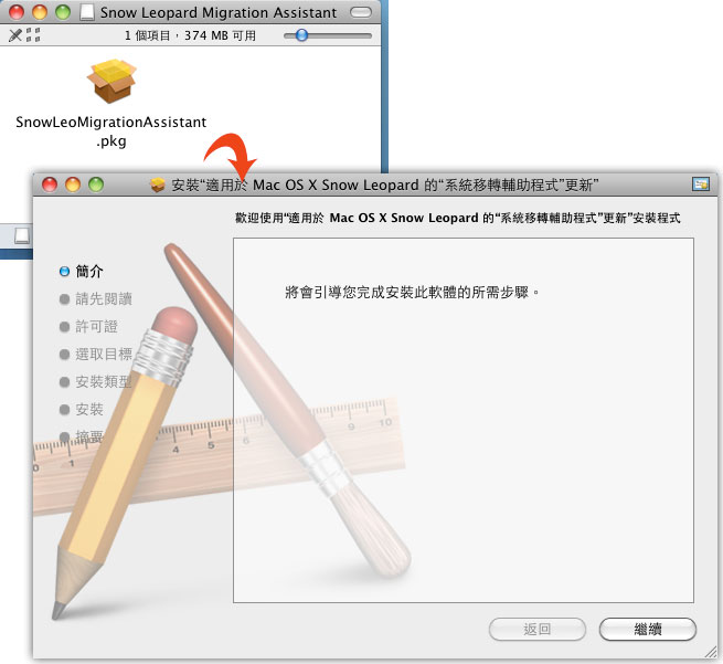 梅問題-MAC OSX Lion你準備好了嗎?升級前必知