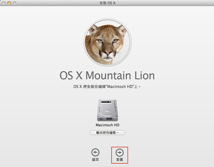 梅問題-MAC-MAC新版作業系統山獅出沒注意!