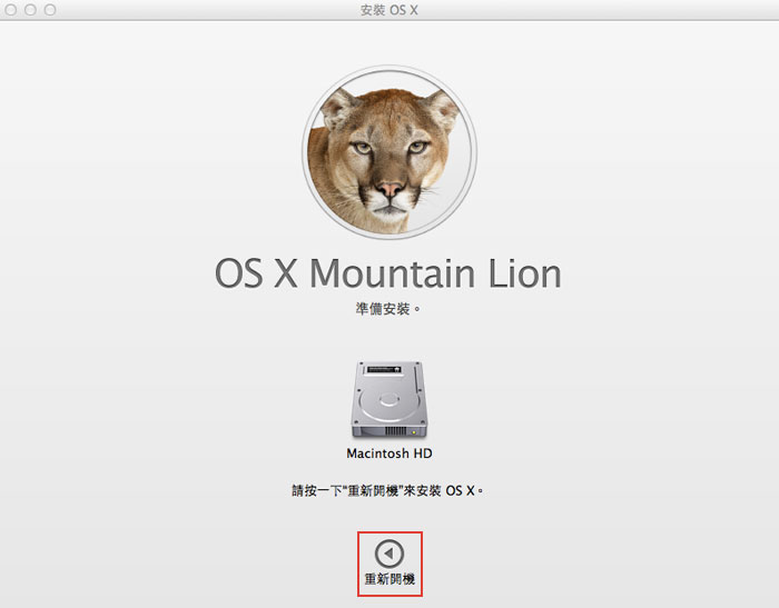梅問題-MAC-MAC新版作業系統山獅出沒注意!