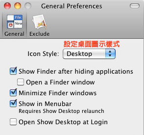 梅問題-MAC工具-ShowDesktop快速顯示桌面並將全部視窗最小化