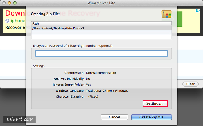 梅問題－[MAC]WinArchiver讓MAC的壓縮檔在Winodws下可正常解壓縮