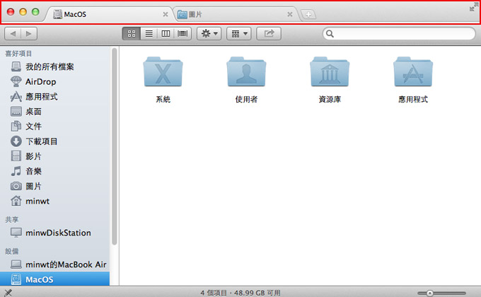 梅問題 －MAC 軟體－ XtraFinder免費MAC下的分頁視窗工具