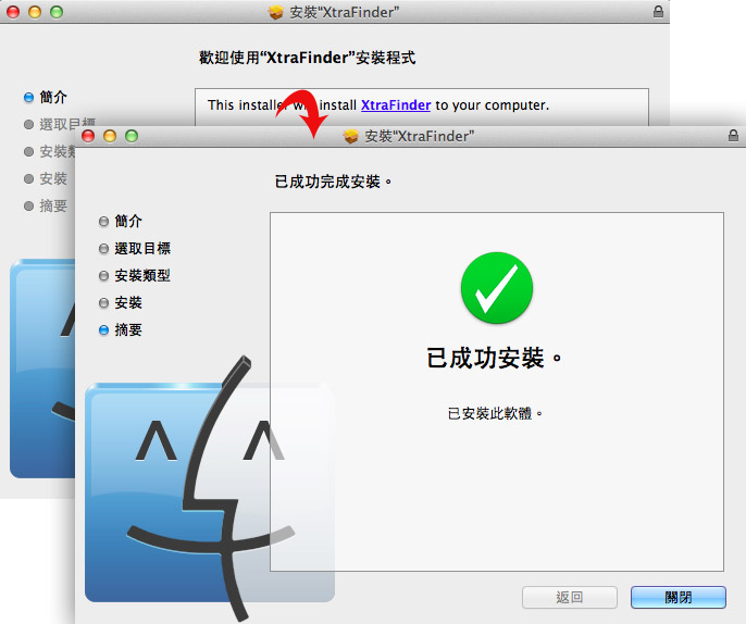 梅問題 －MAC 軟體－ XtraFinder免費MAC下的分頁視窗工具
