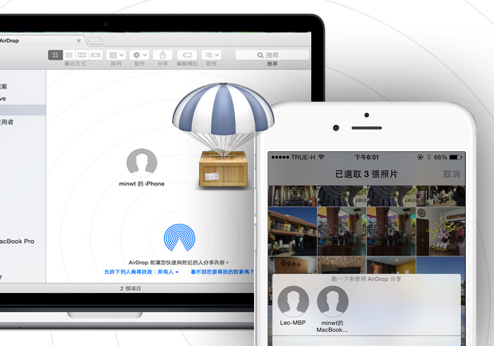 《MAC Yosemite》讓iOS與MAC透過AirDrop相互傳檔案