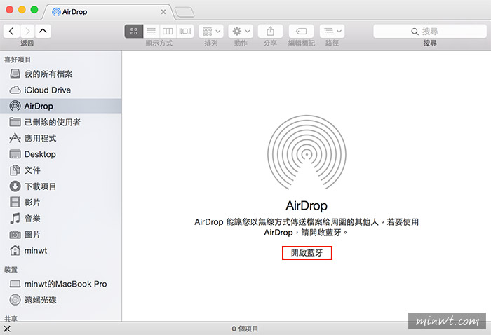 梅問題-《MAC Yosemite》讓iOS與MAC可透過AirDrop互傳檔案零距離