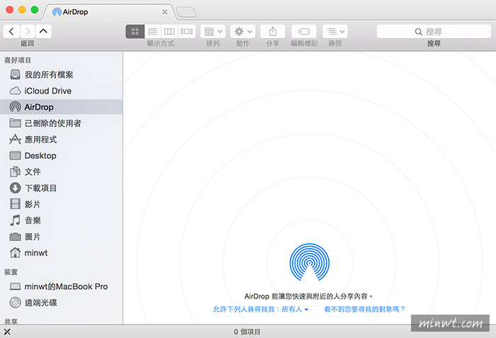 梅問題-《MAC Yosemite》讓iOS與MAC可透過AirDrop互傳檔案零距離