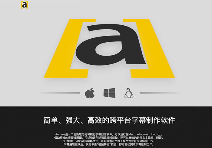 梅問題－[教學] ArcTime 免費！強大、簡易、跨平台的影片上字幕軟體