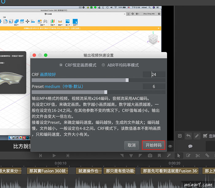 梅問題-[教學] ArcTime 免費！強大、簡易、跨平台的影片上字幕軟體