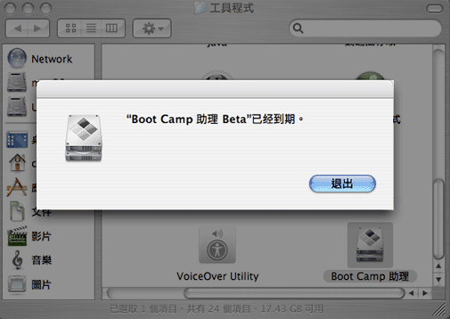 [MAC] BootCamp過期照常安裝Windows平台