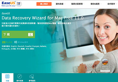 [軟體] EaseUS檔案救援！一鍵將誤刪或已格式化的資料給復原 (WIN/MAC)