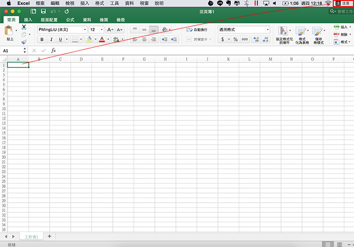 梅問題－解決MAC Excel點選儲存格，自動切換到注音輸入問題
