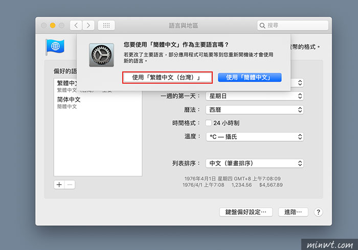 梅問題-[教學] Final Cut Pro 開啟內建的中文語系，一秒讓英文版變成中文版