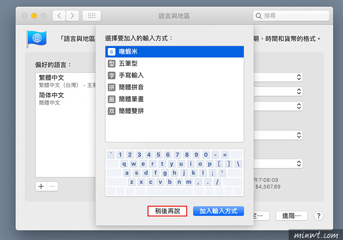梅問題-[教學] Final Cut Pro 開啟內建的中文語系，一秒讓英文版變成中文版