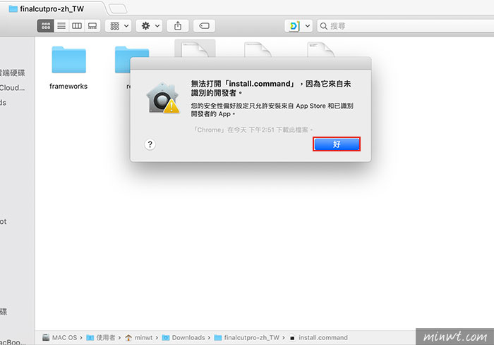 梅問題-[教學] Final Cut Pro 10.4.6 繁體中文語言包下載與安裝