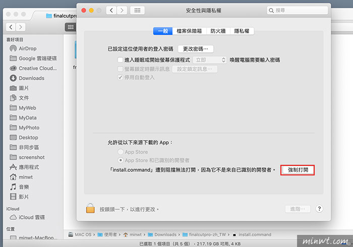 梅問題-[教學] Final Cut Pro 10.4.6 繁體中文語言包下載與安裝