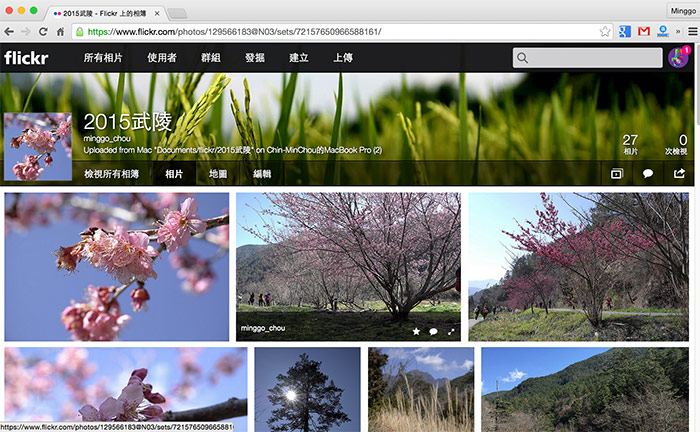 梅問題－MAC《flickr uploadr》官方推出MAC專用的照片上傳工具
