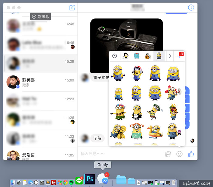 梅問題－《Goofy》MAC專用的Facebook Message通訊軟體