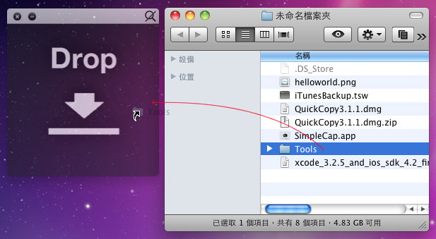 梅問題－MAC教學-invisiblix顯示MAC OSX中的隱藏檔案