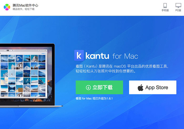 [MAC] 腾讯Kantu看圖軟體，讓MAC下挑選照片更方便