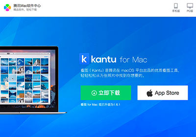 [MAC] 腾讯Kantu看圖軟體，讓MAC下挑選照片更方便