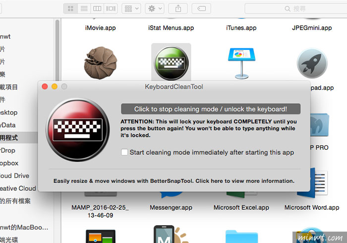 梅問題－MAC「KeyboardCleanTool」鎖定鍵盤，讓清除鍵盤不必關機