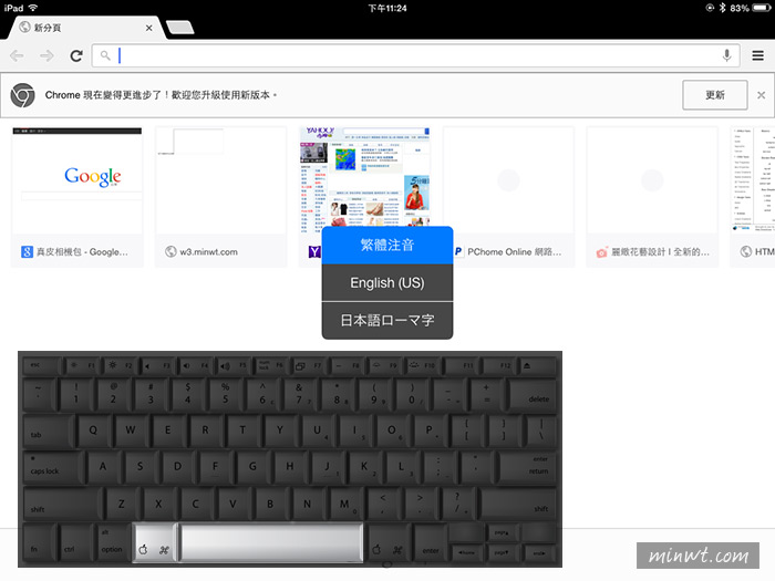 梅問題-iPad也可共用MAC藍牙鍵盤