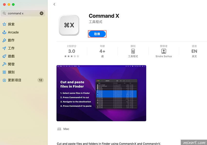 梅問題-Command X：MAC系統功能大解放！全面支援檔案剪下與貼上的功能