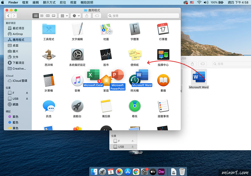 梅問題-祕技！macOS 軟體免安裝，只要拷貝、貼上登入帳號，立即就可使用