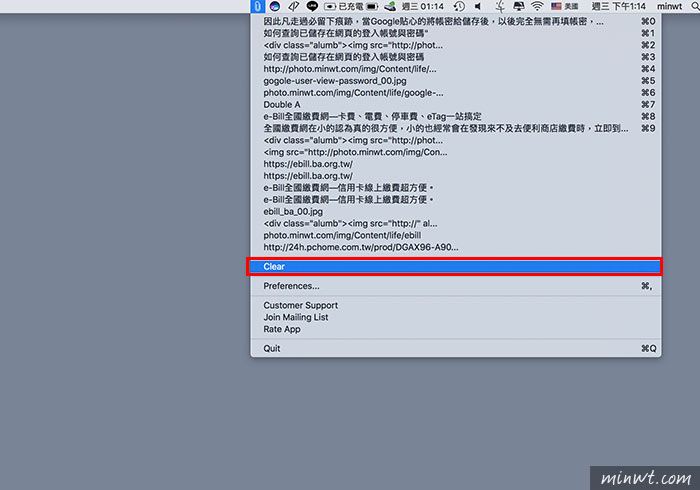 梅問題－CopyClip免費MAC剪貼簿軟體，將所有的複製內容全部記錄下來