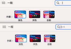 Font Smoothing Adjuster關閉MAC預設文字平滑效果，讓文字變得更細緻、更清晰