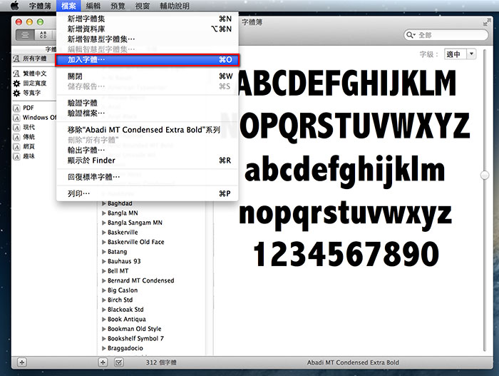 梅問題－mac教學-蘋果也可安裝windows字型