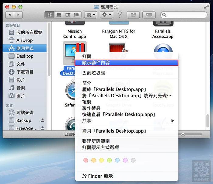 梅問題-解決MAC OSX升級到10.9 Mavericks後Parallels Desktop無法啟用