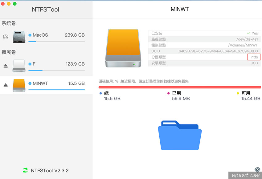 梅問題-NTFSTool 免費 MAC 讀寫 Windows NTFS 格式的隨身碟工具