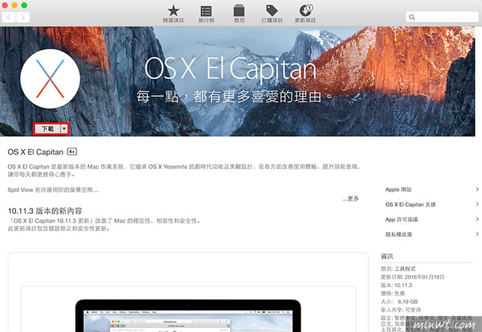 梅問題－MAC教學-自製Mac OS X El Capitan安裝碟