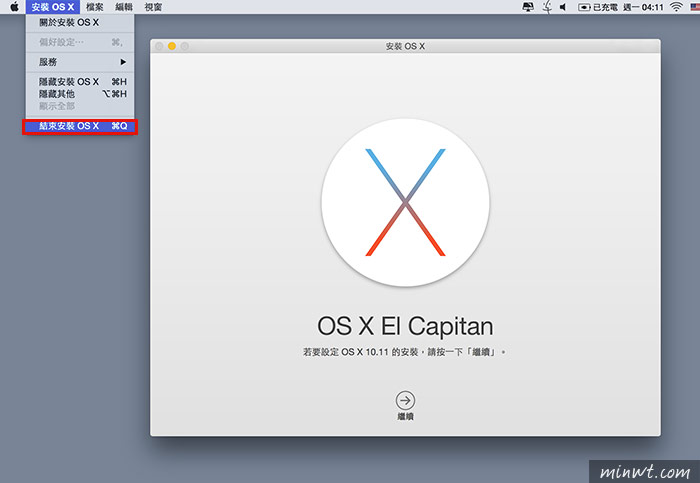 梅問題－MAC教學-自製Mac OS X El Capitan安裝碟