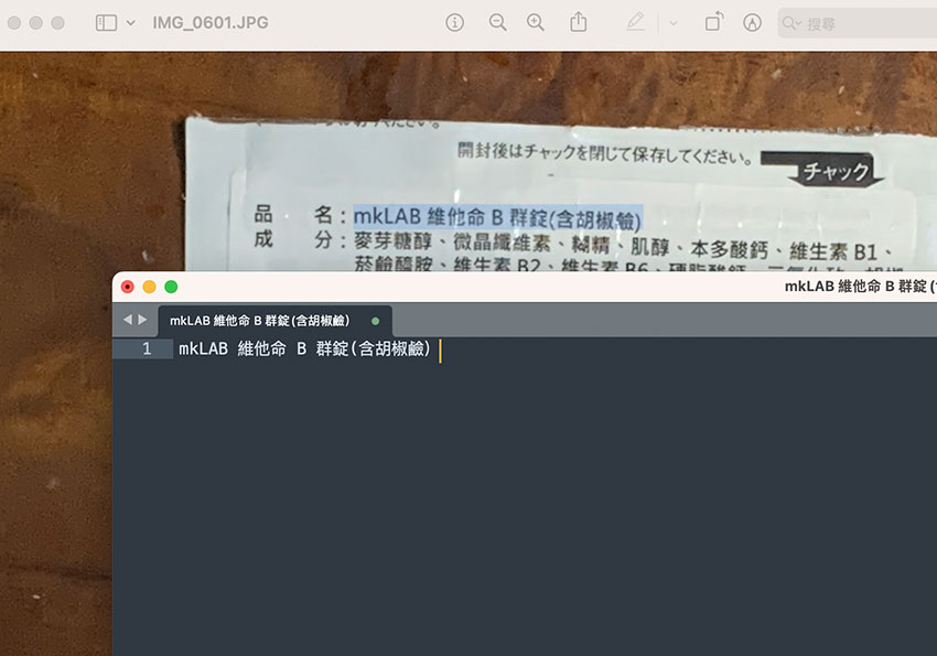 MAC 預覽程式內建OCR功能，可直接選取圖片中的文字