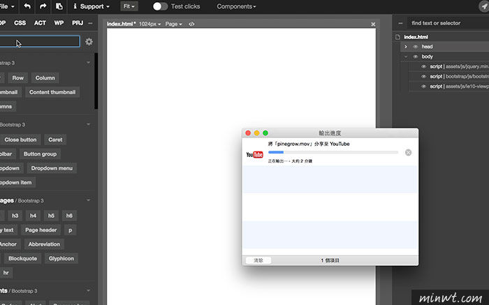 梅問題－MAC內建QuickTime就可直接錄製螢幕畫面，並分享到Youtube與社群平台中