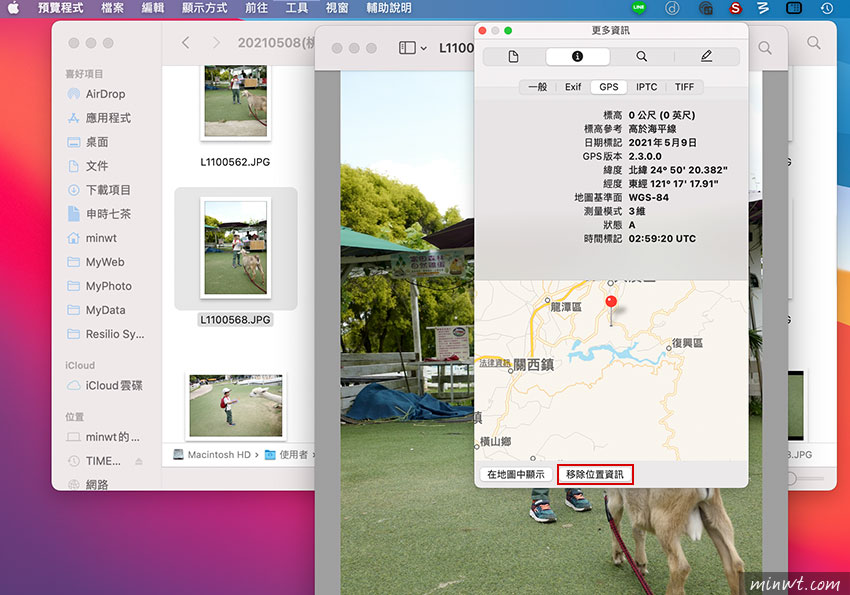 梅問題-防止個人行蹤外洩與私藏景點被發現，利用MAC內建的「預覽程式」就可移除照片中的GPS資訊