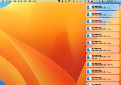 macOS 13版後，如何關閉「未正確退出磁碟」提示框