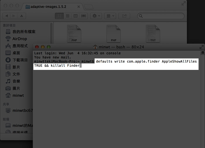 梅問題－[MAC]免裝軟體讓MAC中的隱藏檔現出原形
