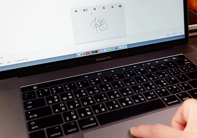 [教學] MAC內建手寫輸入法，搭配Touchpad與Touch Bar超方便！