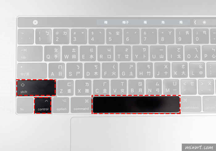 梅問題－MAC內建手寫輸入法，搭配Touchpad與Touch Bar超方便！