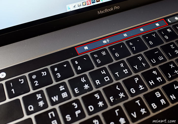 梅問題－MAC內建手寫輸入法，搭配Touchpad與Touch Bar超方便！