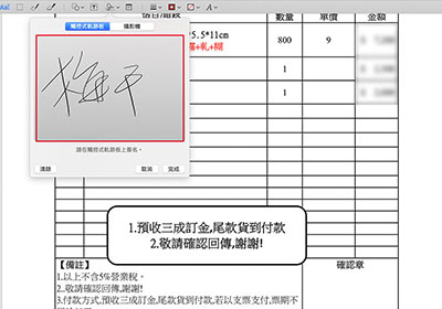 免Acrobat!MAC 內建的 預覽程式 工具，就能為 PDF文件 上簽名