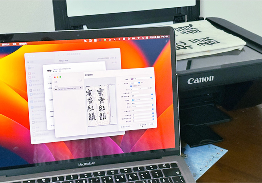 macOS 內建掃描工具，無需額外軟體就可輕鬆連接事務機進行掃描