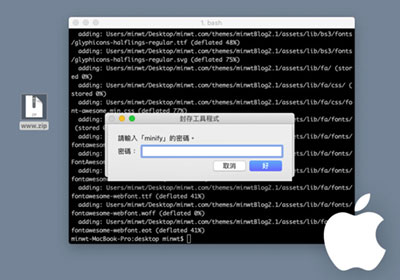 MAC 內建的ZIP壓縮工具，也可替壓縮檔設定密碼