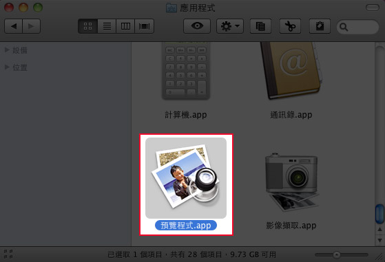 梅問題-iphone教學-mac直接讀取iPhone中的相片
