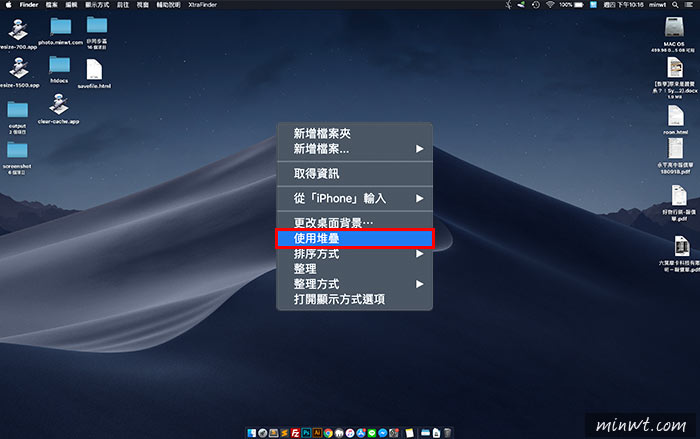 梅問題－macOS Mojave新版五大實用功能總整理