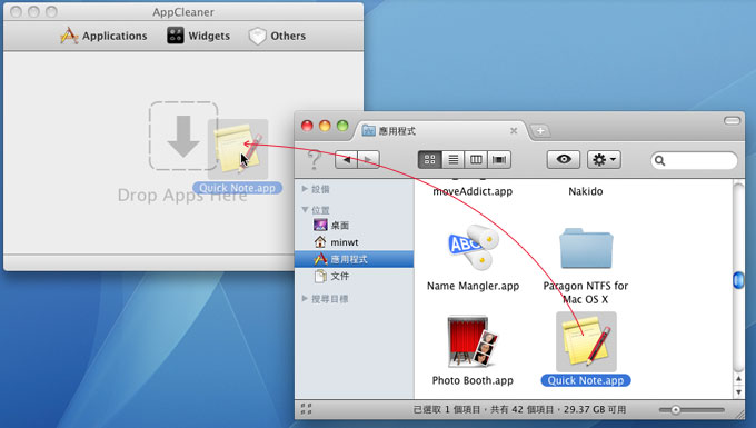 梅問題－mac工具－AppCleaner好用的MAC移除應用程式工具