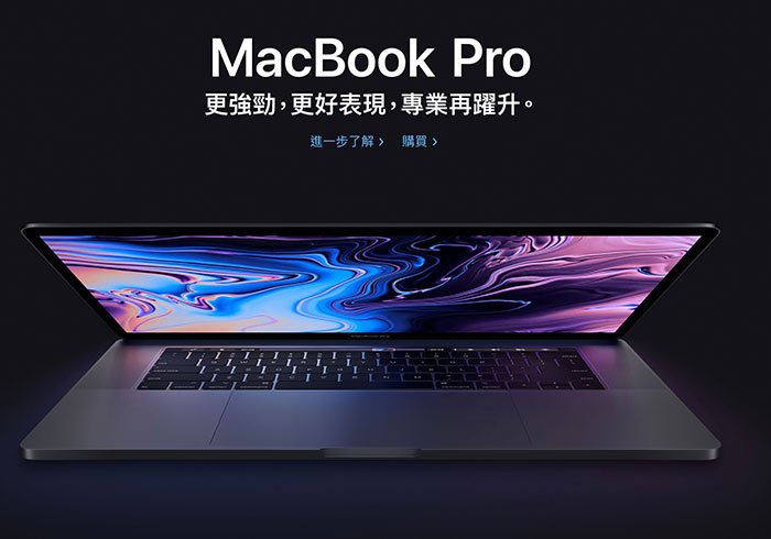 蘋果悄悄發佈2018新一代MacBook Pro，特規版記憶體支援32GB